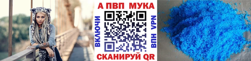 Alpha PVP Соль купить сайты нарко площадка наркотические препараты Пойковский блэк спрут зеркало