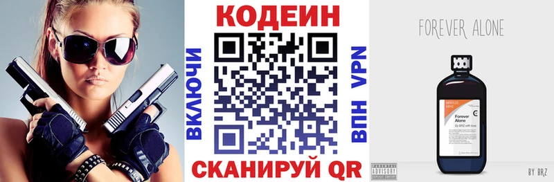 Кодеиновый сироп Lean напиток Lean (лин)  Пойковский 