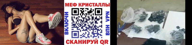 МЯУ-МЯУ мяу мяу  как найти закладки  Пойковский 